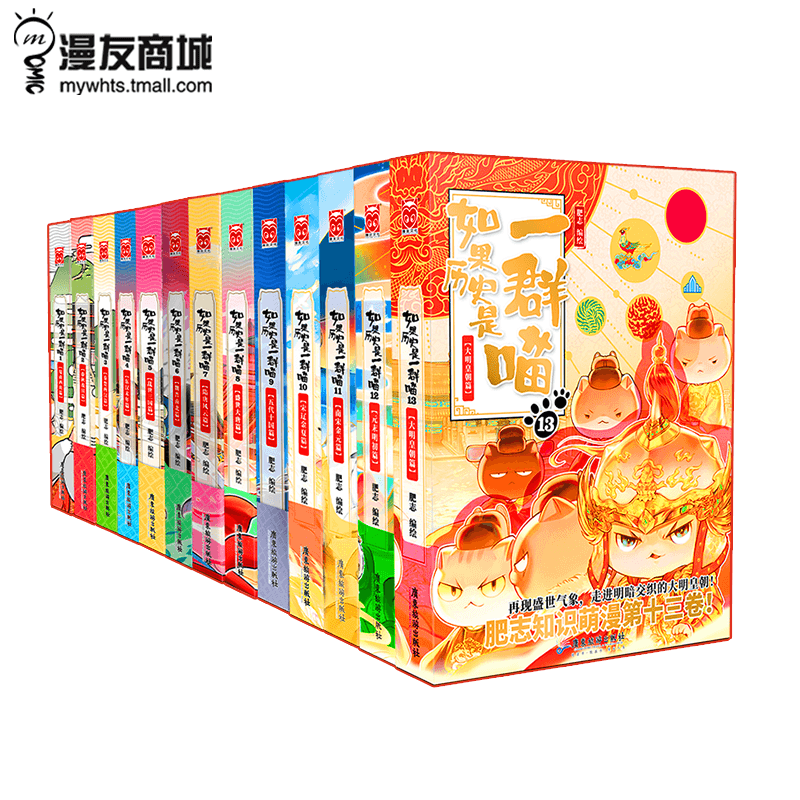 漫友肥志预售套装特典