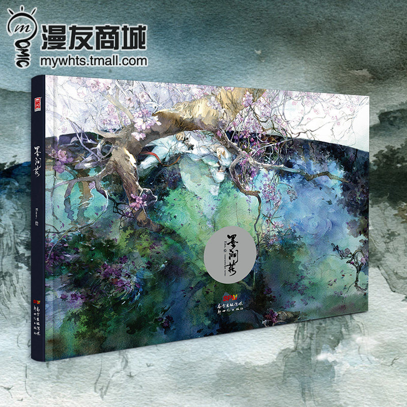 何何舞eno 十年古风甄选画集水墨美术画册书 空蝉与诗银莲花同类