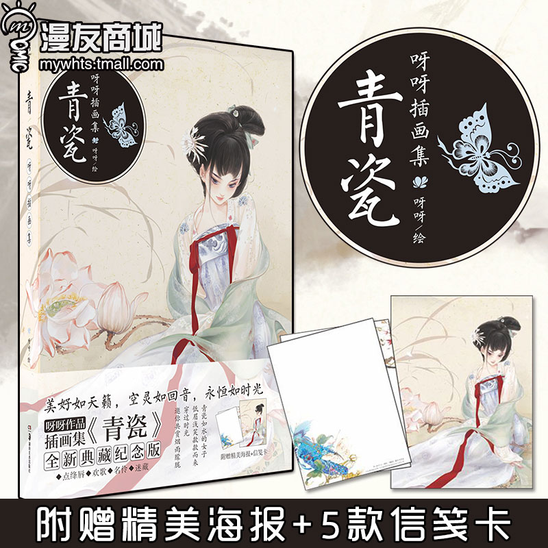 绛唇 欢歌 名伶 迷藏