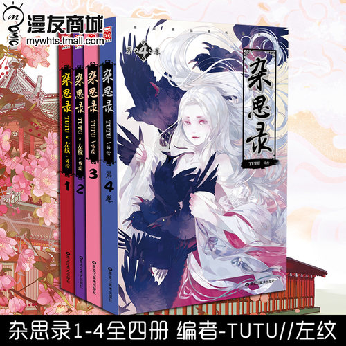 杂思录4价格 杂思录4图片 星期三