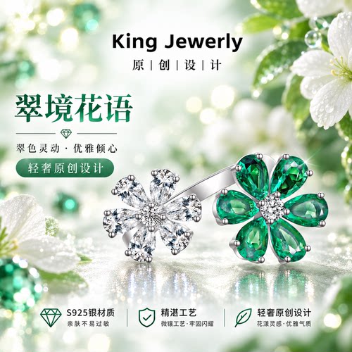 S925银花朵戒指开口可调节设计