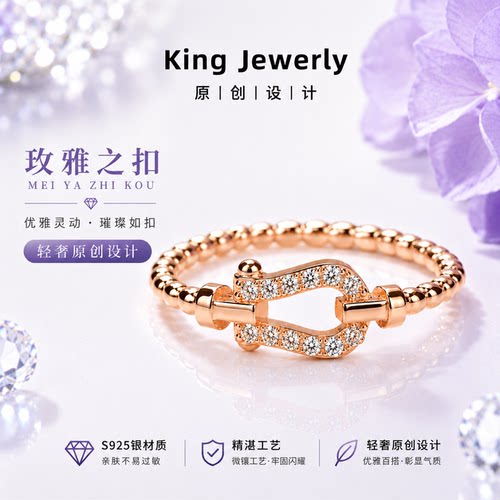 马蹄扣戒指男女同款生日礼物