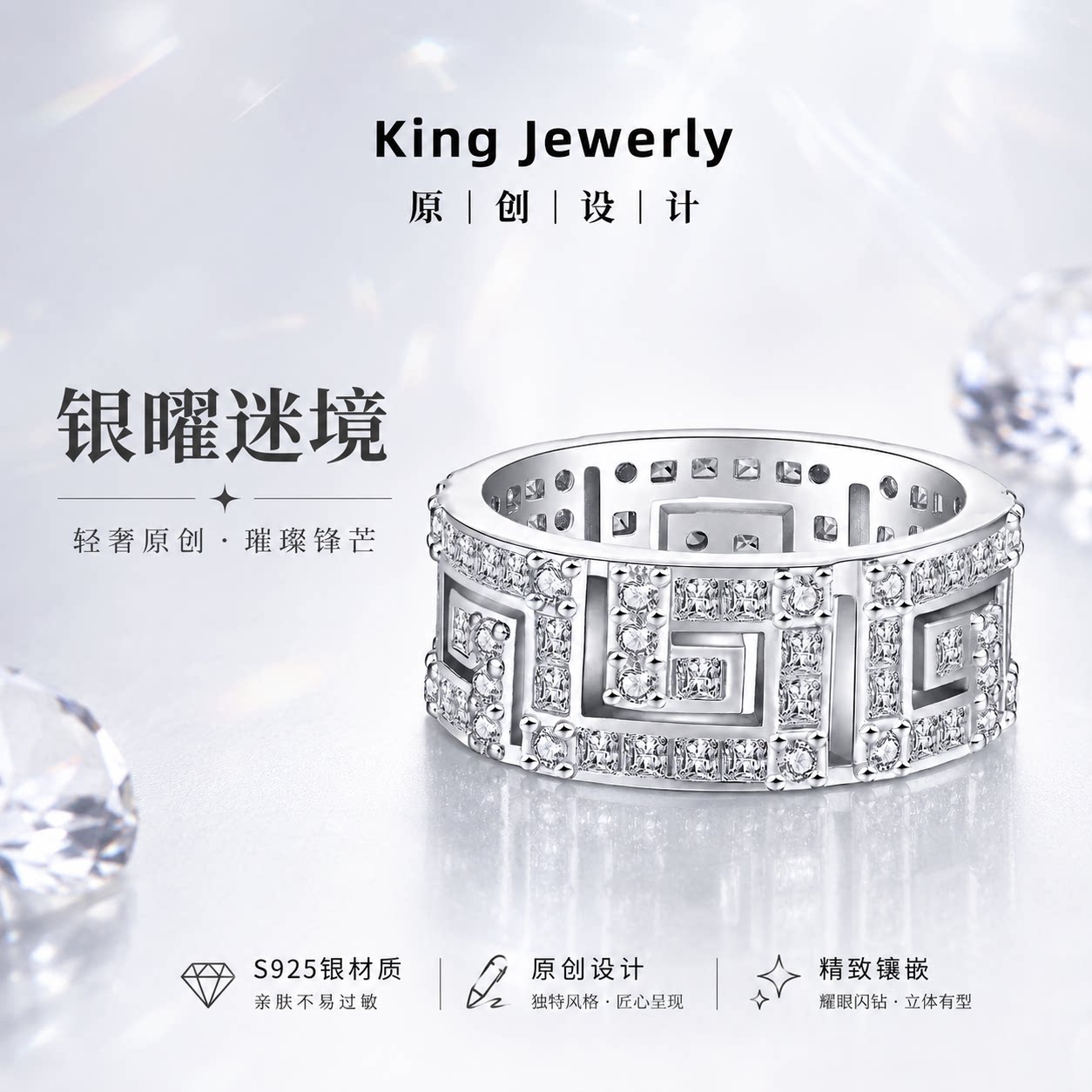 King Jewerly丨S9银饰戒指