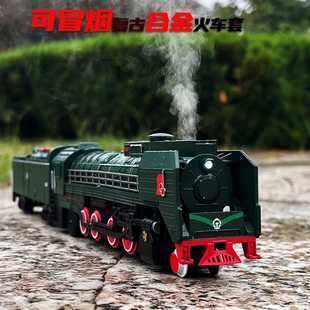 复古老式蒸汽火车模型可冒烟喷雾火车头车厢套装声光玩具煤气机车