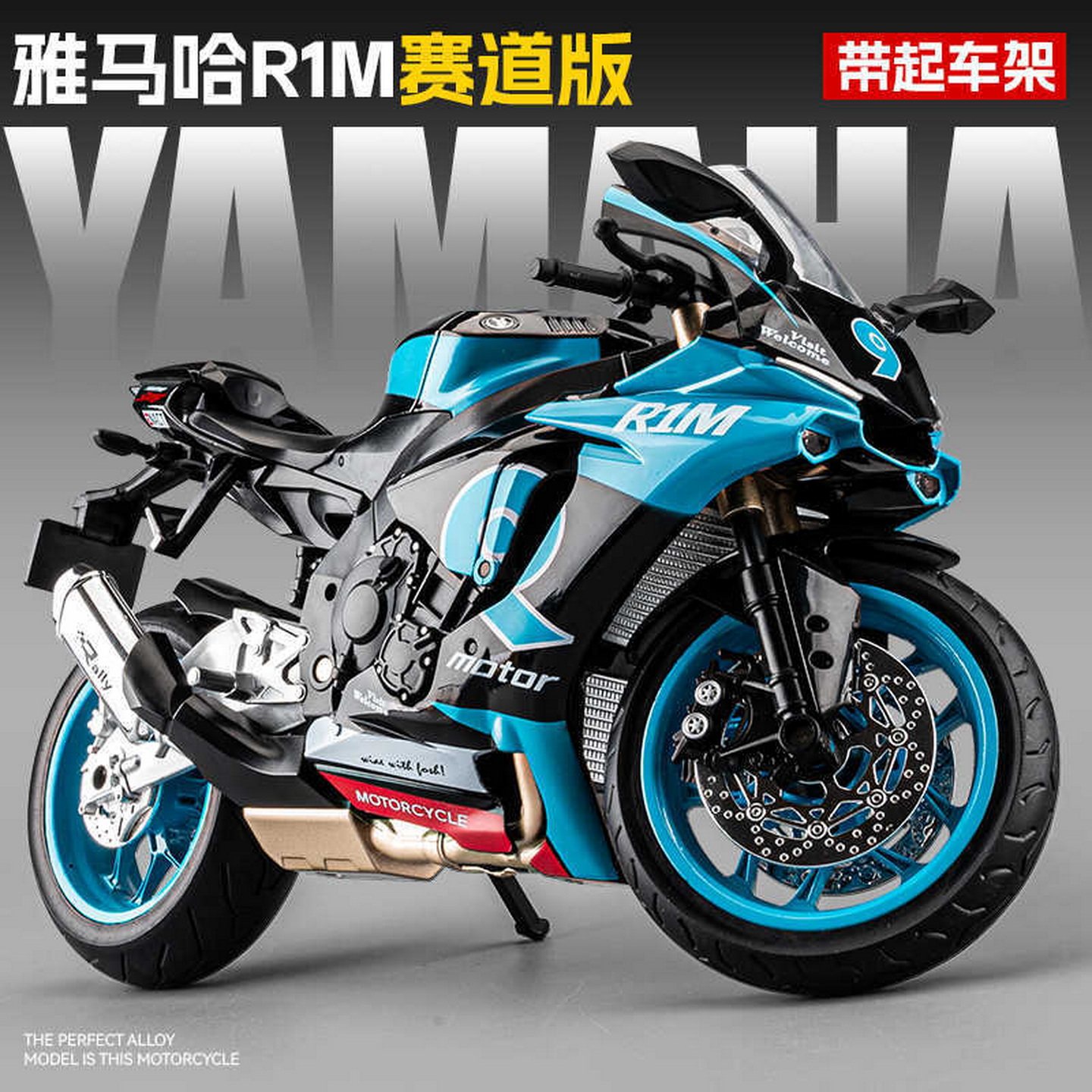 大号雅玛哈R1M赛道版合金摩托车模型前轮转向机车玩具车收藏摆件