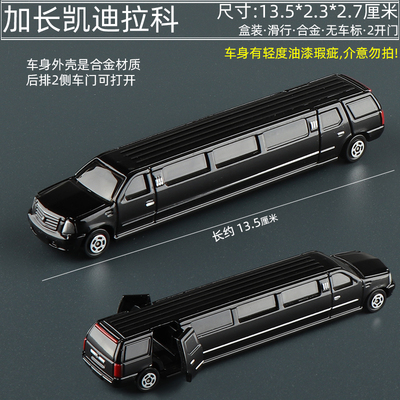 合金加长凯迪拉克汽车公交车拖车油罐货柜车各类模型玩具车小火车