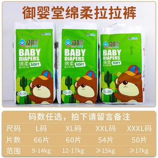L50XL46XXL42悬浮超薄透气男女通用非纸尿裤 拉拉裤 天正御婴堂金装