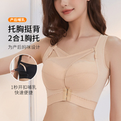 孕妇大胸哺乳内衣怀孕期产后哺乳矫正胸型防下垂收副乳前扣式 文胸