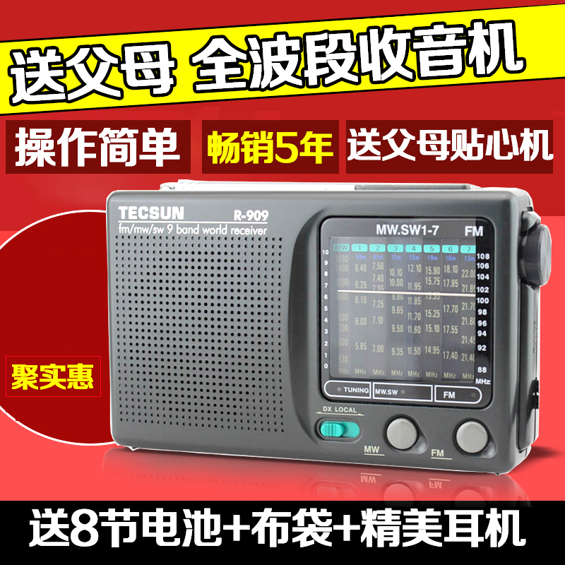 Tecsun/µÂÉú R-909È«²¨¶ÎÊÕÒô»úÀÏÈ˱ãЯʽÀÏÄêÈËfmµ÷ƵÖв¨¶Ì²¨ÊÕÒô»úÃÔÄãСÐÍ΢ÐÍÐäÕäʽÊÕÒô»ú¹ã²¥°ëµ¼Ìå
