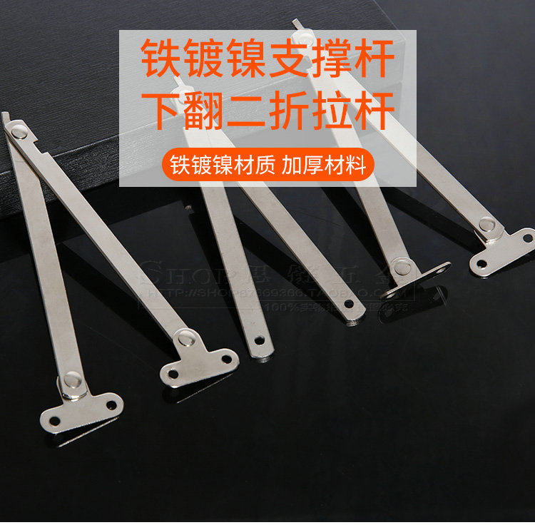 加厚二折橱柜门支撑杆折叠拉杆 家具拉杆活动二节支撑上翻门拉杆