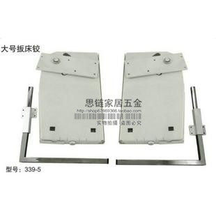 大号侧翻板式床铰/床铰链/隐形床铰链/床合页/升降床铰链/床配件