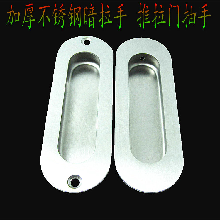 不锈钢隐形暗藏嵌入式衣橱柜把手