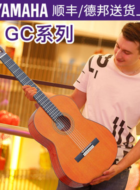 雅马哈古典吉他GC12S/GC22C/32全单专业演奏表演