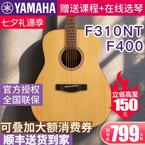 雅马哈吉他民谣初学41英寸