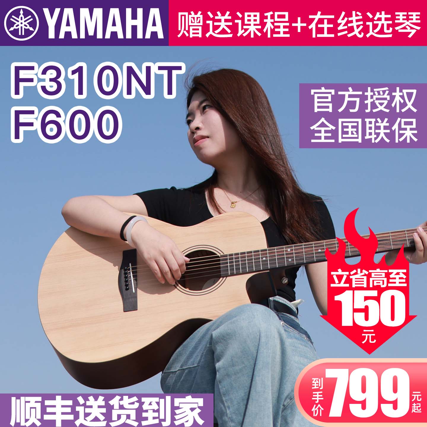 雅马哈吉他F310民谣初学电箱款600民谣吉他 木吉他顺丰41英寸400