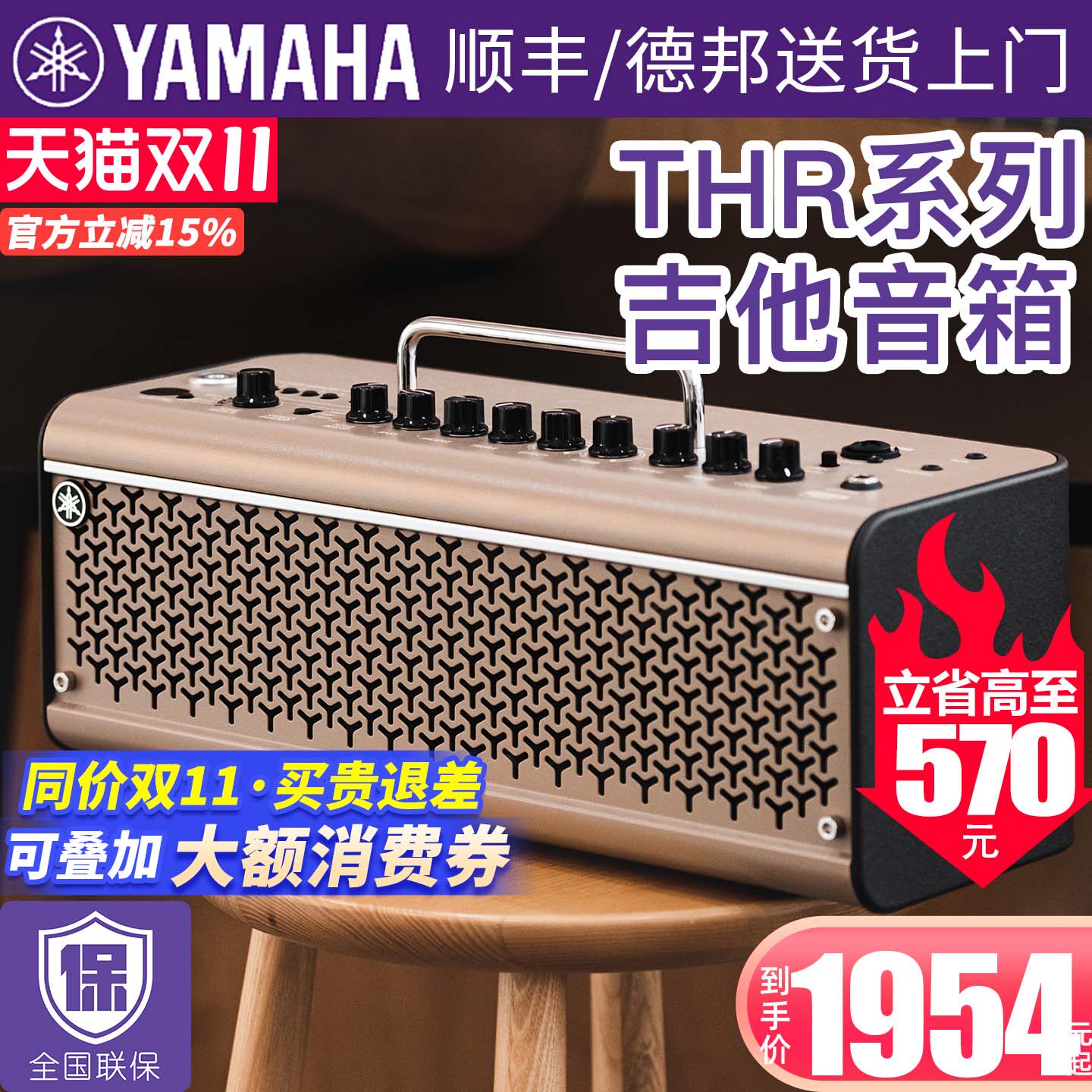 雅马哈电吉他音箱 THR10II/THR30电贝斯民谣电箱吉它音响正品包邮
