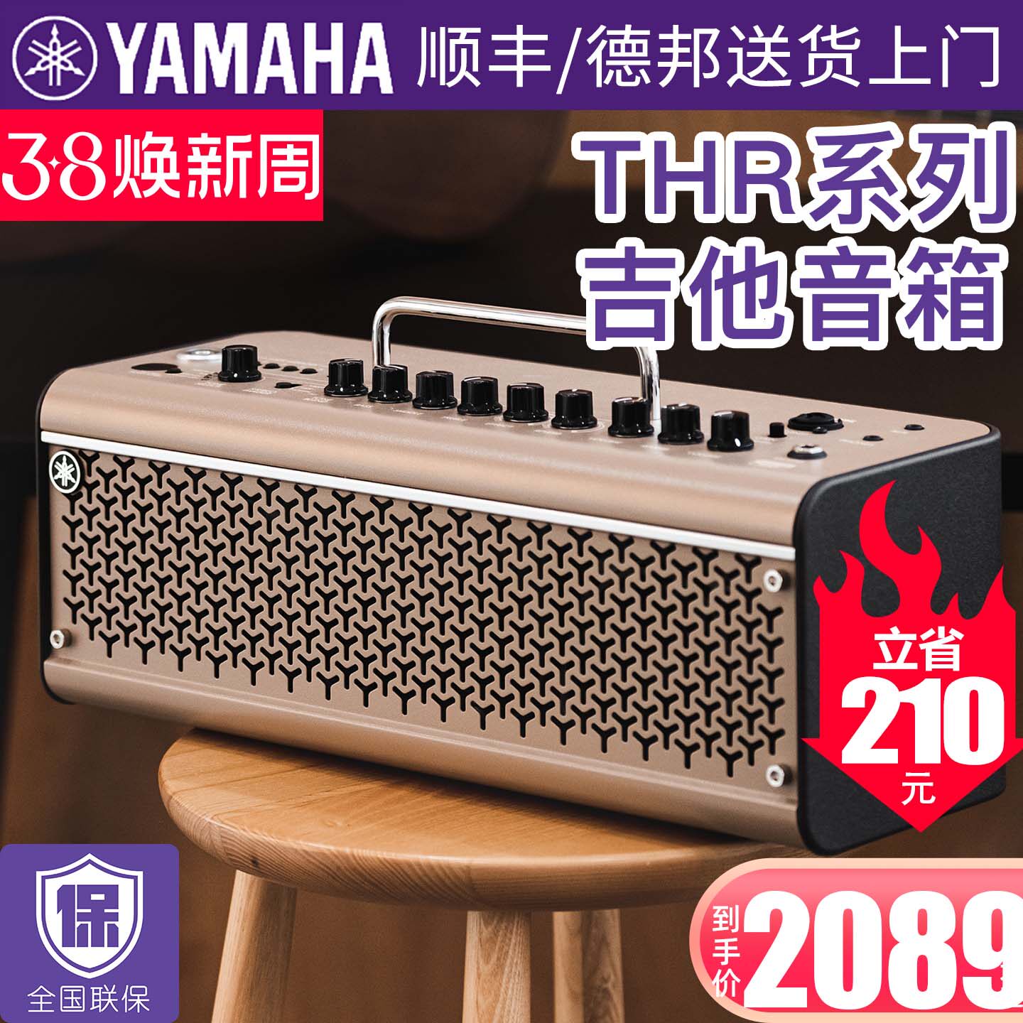 雅马哈电吉他音箱 THR10II/THR30电贝斯民谣电箱吉它音响正品包邮
