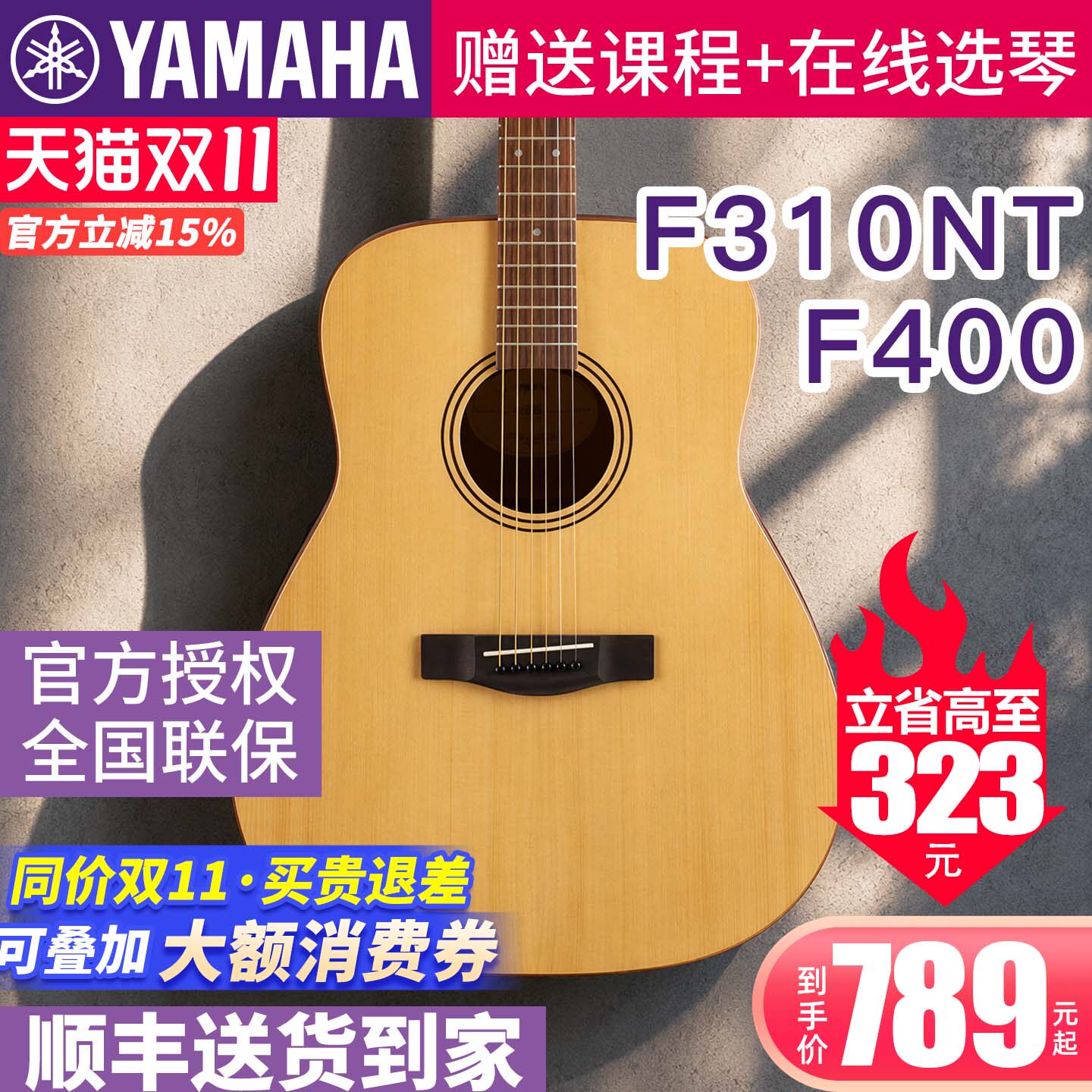 雅马哈吉他f310正品民谣初学者入门41英寸f600电箱学生女男木吉他