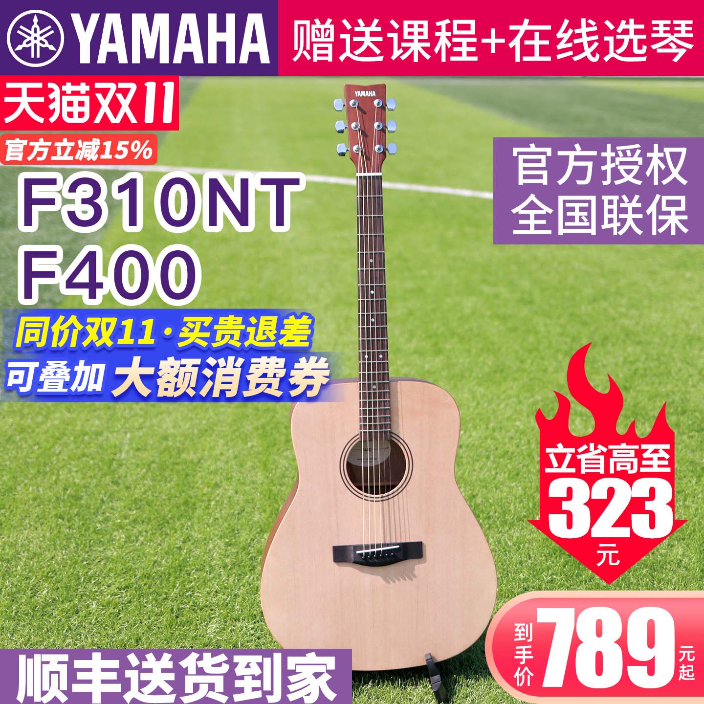 雅马哈吉他f310正品民谣初学者入门41英寸f400电箱学生女男木吉他