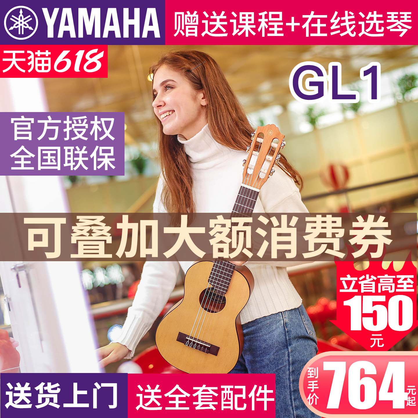 YAMAHA雅马哈GL1吉他26英寸便携儿童古典吉他六弦旅行小吉它