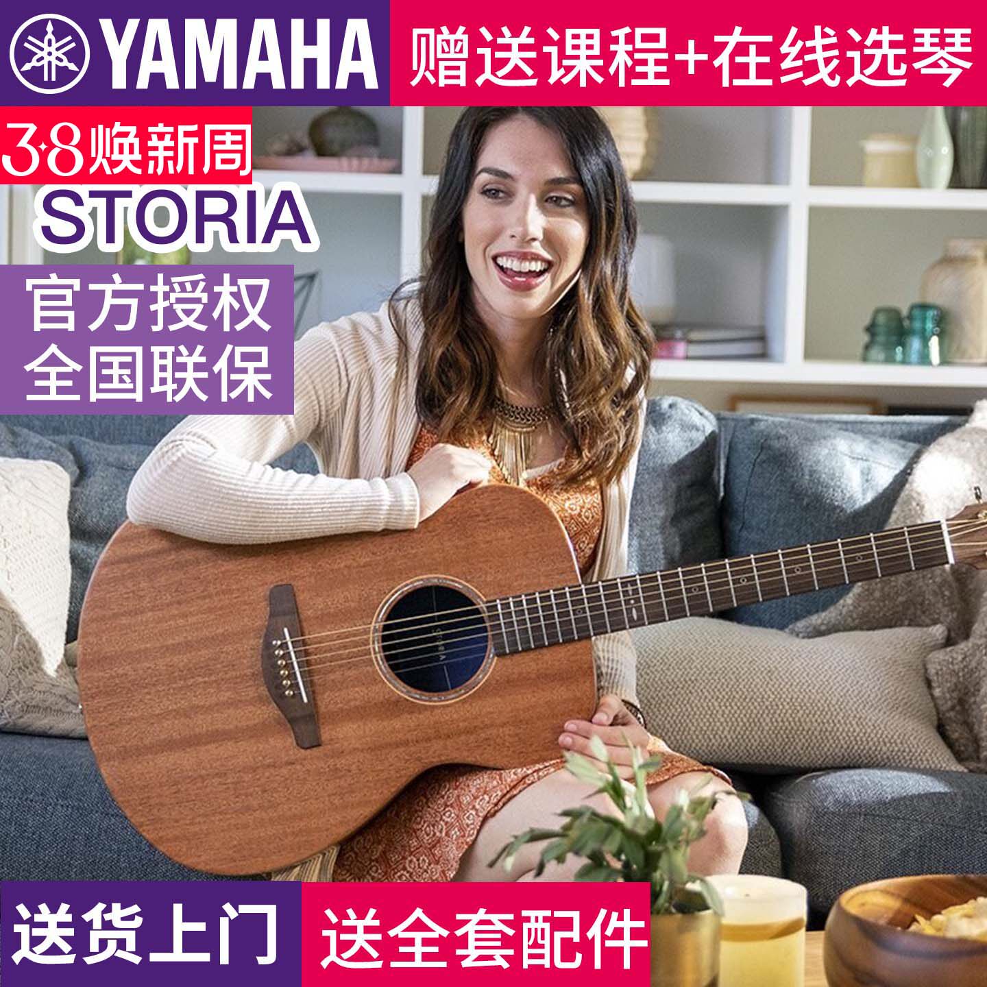 雅马哈民谣吉他STORIA吉他全新正品40英寸吉它面单