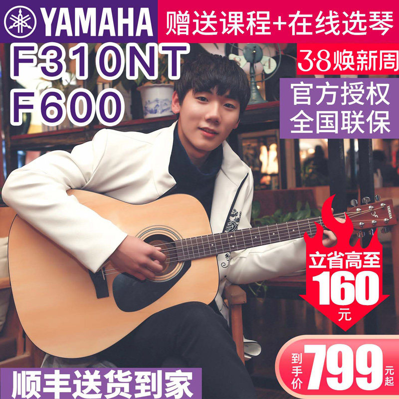 雅马哈吉他f310正品民谣初学者入门41英寸f600电箱学生女男木吉他