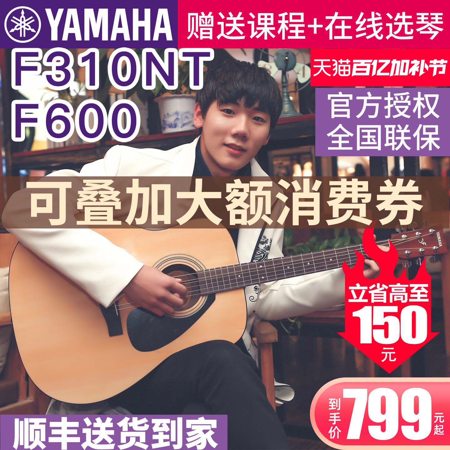 雅马哈吉他f310正品民谣初学者入门41英寸f600电箱学生女男木吉他