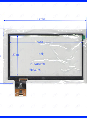 177*113mm GKG0415A 电容触摸手写外屏幕玻璃8线　FT5316DEM