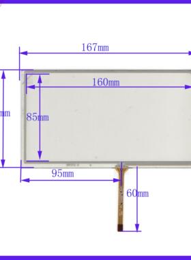 XWT572 7.1寸四线车载导航手写外屏幕 167*93 配天马TM070RBH01