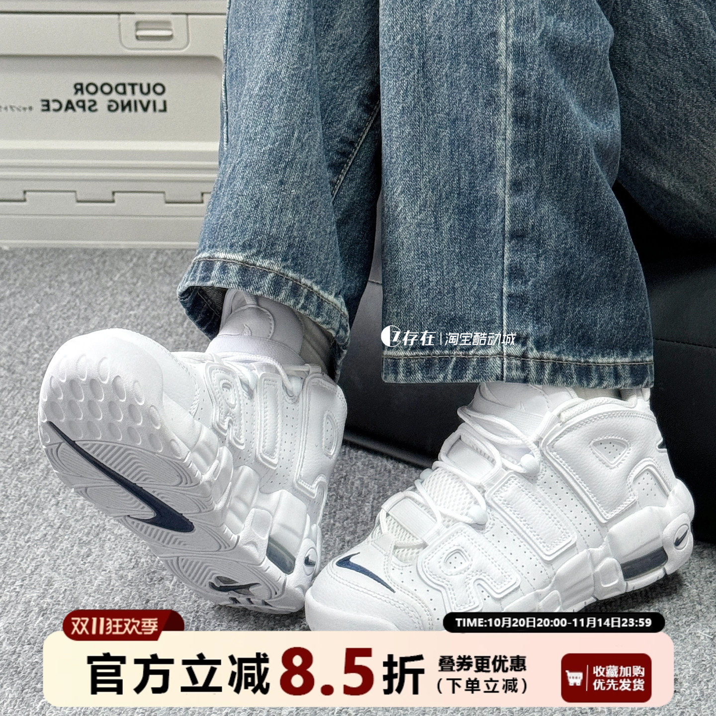 Nike/耐克 Air More Uptempo 大AIR皮蓬复古篮球鞋 DV1137 FB8883
