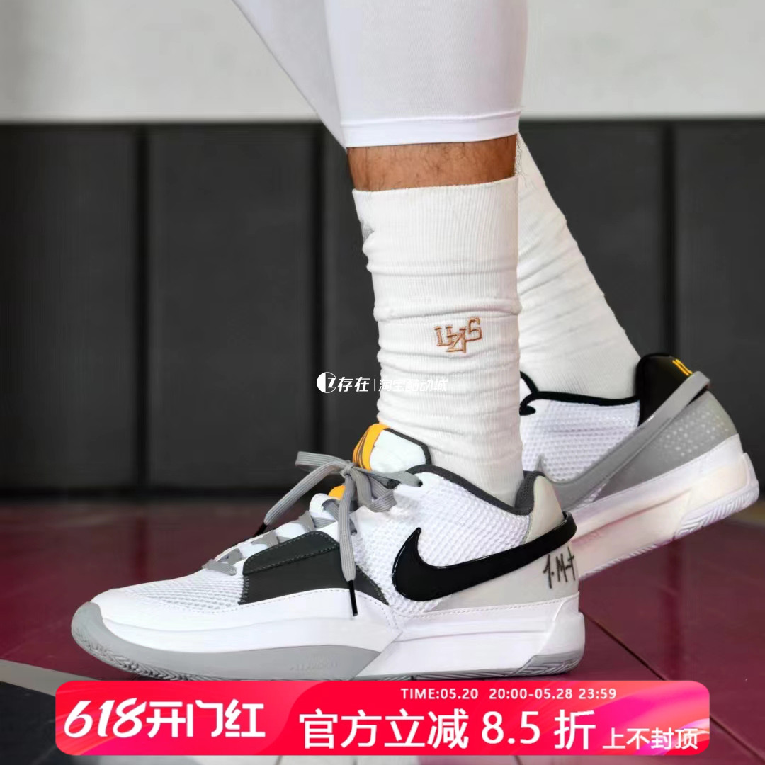 Nike/耐克 Ja 1莫兰特一代 GS低帮实战训练缓震篮球鞋 DX2294-100