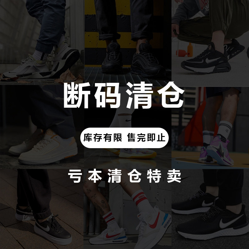 Nike/耐克男女运动休闲鞋