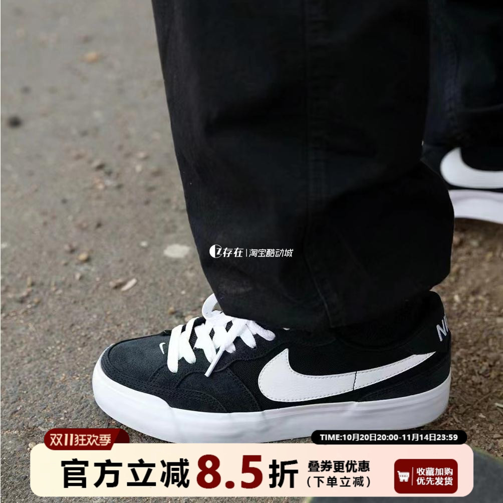 Nike/耐克运动休闲板鞋