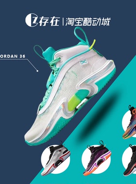 Air Jordan 36  AJ36 PF 男女缓震耐磨高帮实战篮球鞋 DA9053-004