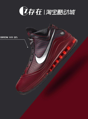 Nike LEBRON VII LBJ7 GS 圣诞大战 全明星女子高帮篮球鞋 CK0719