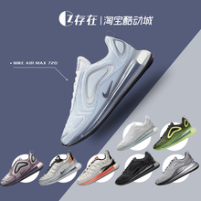 Nike耐克Air Max 720大气垫男女运动潮流缓震跑步鞋AR9293 AO2924