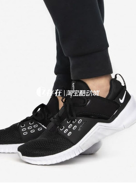 Nike/耐克 Free Metcon 2 低帮运动休闲深蹲健身训练鞋AQ8306-004