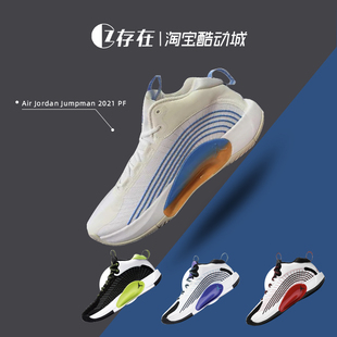 2021 FD9908 Jumpman Air CQ4229 Jordan PF男子氣墊實(shí)戰(zhàn)籃球鞋