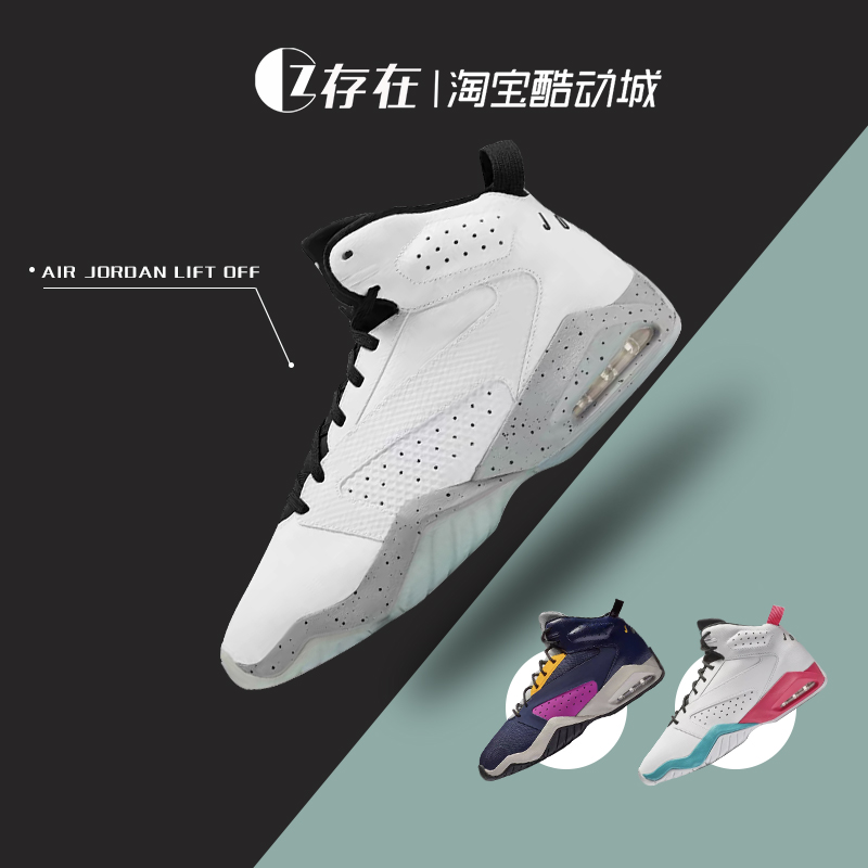 JORDANAJ6白水泥气垫缓震篮球鞋