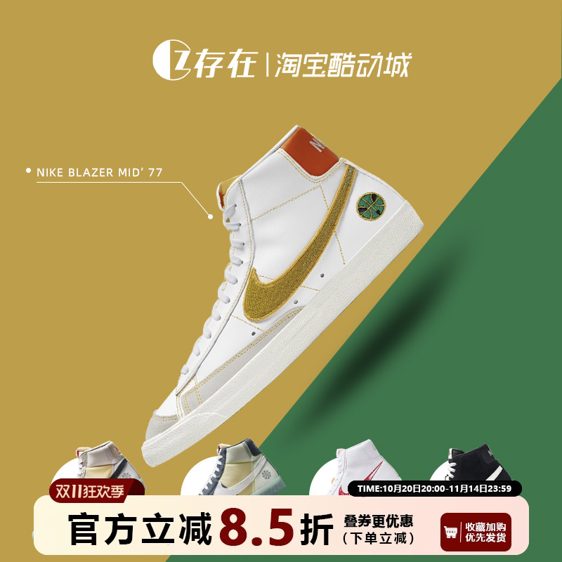 耐克blazer开拓者高帮潮搭板鞋