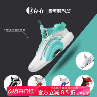 Air Jordan 35AJ35男女黑白实战气垫缓震篮球鞋CQ4228-100 CQ9433