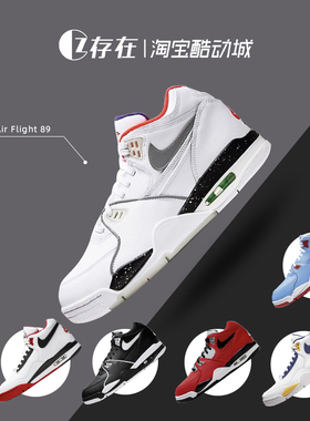 Nike Flight 89 AJ4 兄弟芝加哥高帮篮球鞋 BQ4212 DD1173 CW2616