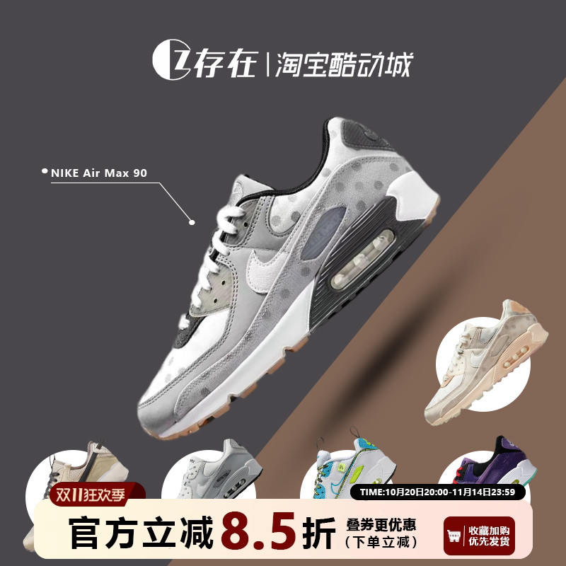 Nike Air Max 90男女子气垫复古休闲跑步鞋 DC9450 CZ1929 CN1080