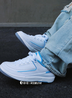 Air Jordan2 AJ2Low 男女低帮百搭潮流复古运动休闲鞋FJ6869-104
