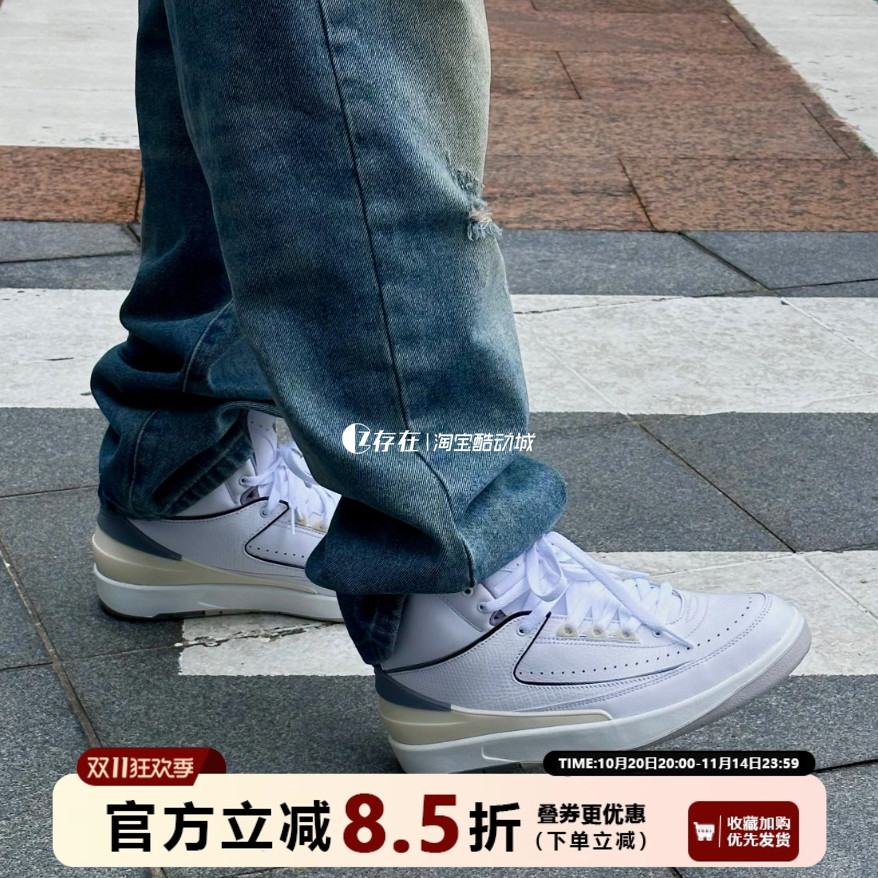 Air Jordan 2 AJ2 高帮潮流百搭复古运动休闲鞋 DR8884 DQ8562