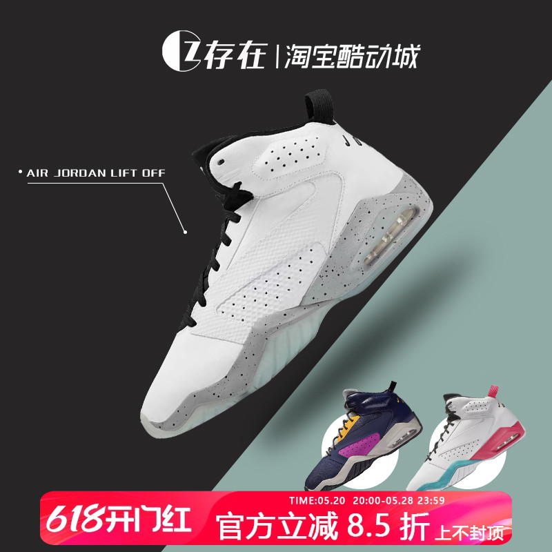 JORDAN LIFT OFF AJ6 简版白水泥男子气垫舒适篮球鞋 AR4430-101 运动鞋new 篮球鞋 原图主图