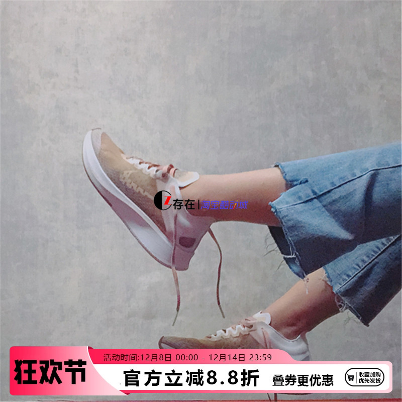 超轻竞速跑步鞋Nike/耐克