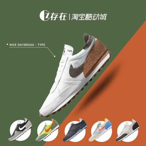 复古潮流休闲鞋Nike男女运动百搭