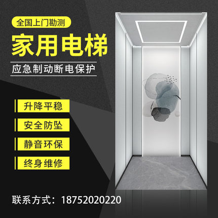 家用别墅电梯二层三四五六层小型阁楼室内室外自建房观光曳引货梯