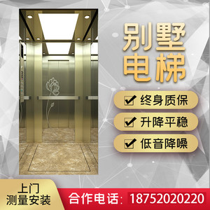 别墅电梯家用二层乘客电梯
